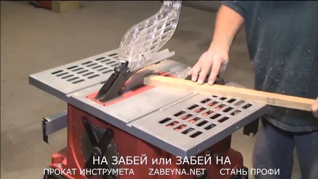 Настольная циркулярка ЗАБЕЙ НА смотреть онлайн