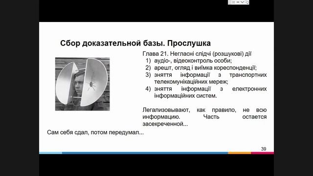Как защитить свой IT бизнес от неправомерных действий правоохранителей? | Адвокат Никита Кныш смотреть онлайн