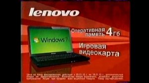 Реклама М видео 2010 Ноутбук Lenovo