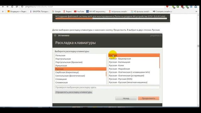 Linux Mint 18 Mate x32для виртуальной машины смотреть онлайн