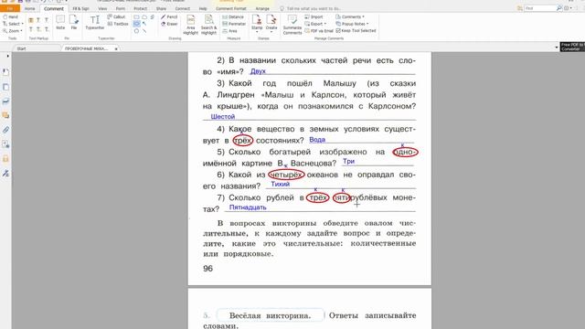 Имя числительное Перспектива, проверочная работа 28, Михайлова, 4 класс смотреть онлайн
