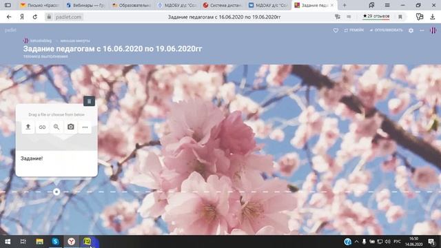 Обучение по созданию онлайн-доски. Екатерина Семик смотреть онлайн