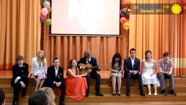 Учителю информатики | Последний звонок 2013 смотреть онлайн