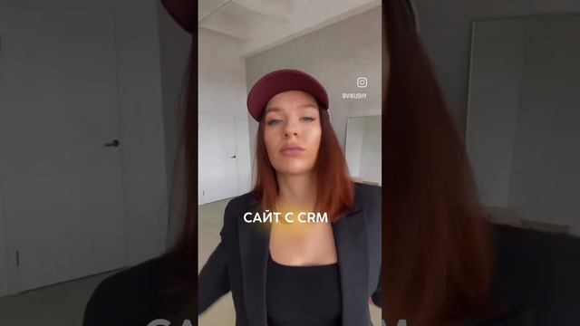 Все ещё ведёте клиентов в директ? Создай сайт с CRM и забудь о ручной обработке #вебдизайн смотреть онлайн