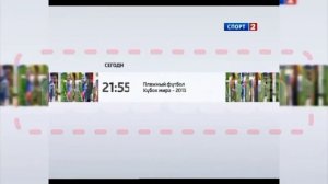 Смена Логотипа канала Спорт 2 На Спорт 28.15.2013