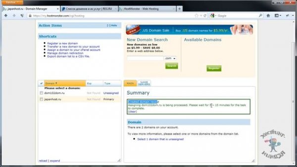 Хостинг hostmonster.com. Дополнительные домены на одном хостинге.