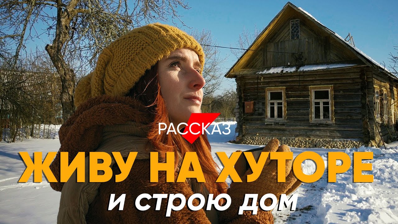 Лучше бы ты его СОЖГЛА! Рассказ девушки, которая чинит дряхлый дом смотреть онлайн