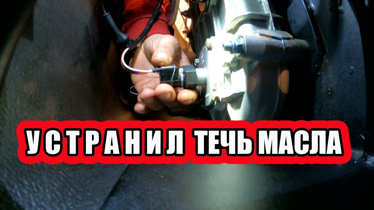 Тайга варяг 550 устранил течь масла с датчика скорости ЗАМЕНА МАСЛА В КОРОБКЕ смотреть онлайн