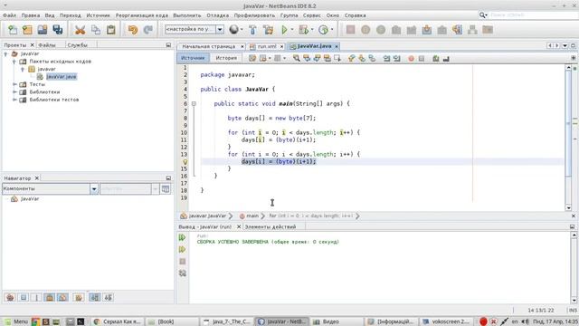 Одномерные массивы java смотреть онлайн