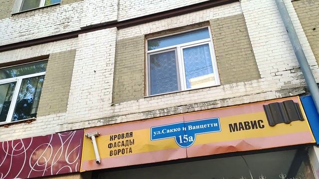 Сентябрь Саратов улица Сакко и Ванцетти стадион Динамо смотреть онлайн