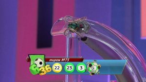 Лотерея 6 из 36 тираж №75 от 05.02.2017