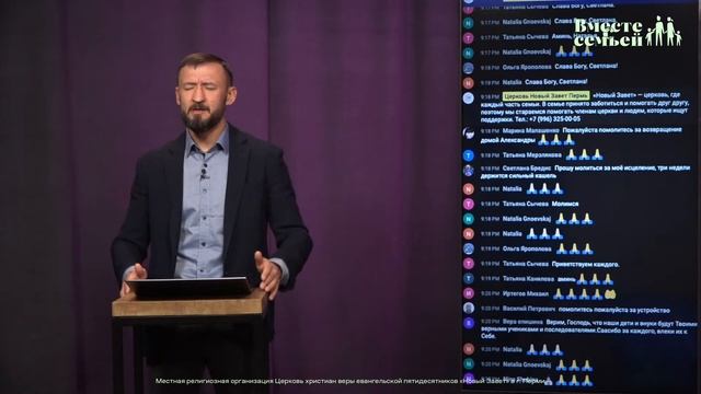 Вместе с семьёй. Ежедневная молитва. Эфир от 27 ноября 2022 смотреть онлайн