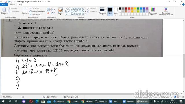 Информатика ОГЭ. Задание 5. Типовые вариант 2022. Вариант 9 смотреть онлайн