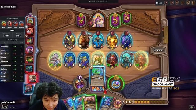 САМЫЙ ВЕЗУЧИЙ ИГРОК БГ | GuDDummit hearthstone смотреть онлайн