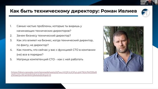 День открытых дверей курса «Школа CTO» / Александр Орлов, Роман Ивлиев смотреть онлайн