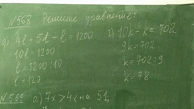 Математика 5 класс. Упрощение выражений. 2 урок. смотреть онлайн