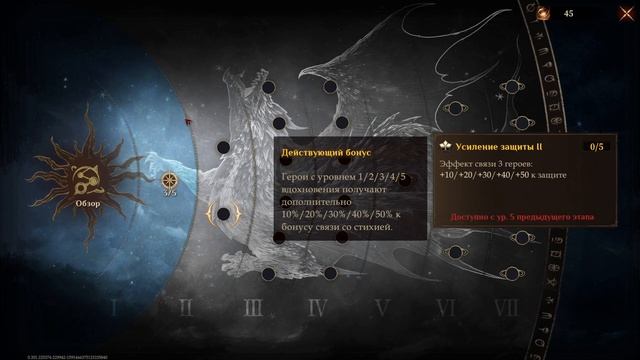 DRAGONHEIR ГАЙД ДЛЯ НОВИЧКОВ - ПРОСВЯЩЕННОСТЬ смотреть онлайн