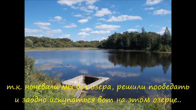 Велопутешествие из России в Беларусь и обратно ч-4 смотреть онлайн