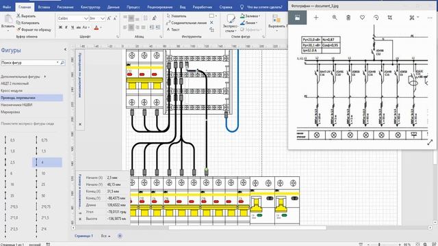 Как собрать щит по однолинейной схеме смотреть онлайн