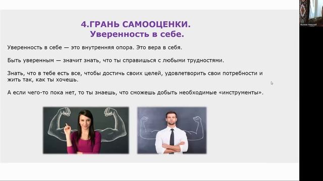 ?? 3 урок. 8 граней самооценки. Если вы этого не знаете, то любить себя будет трудно. смотреть онлайн