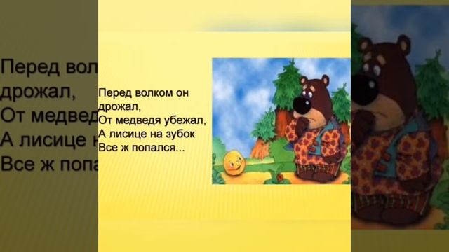 Онлайн-викторина для детей «По дорогам сказок» смотреть онлайн