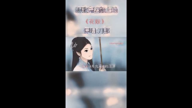 Convert Daolang's Flower Demon, Pianpian, Resurrection Umbrella etc. into anime video by video2anim смотреть онлайн