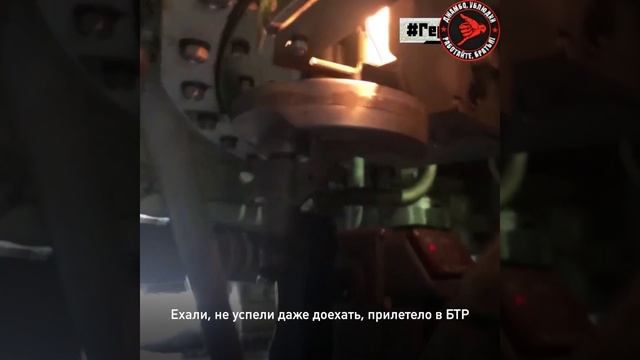 Разбил позицию противника, подъехав прямо к его «носу». Мобилизованный «Наводчик» — умелый боец. И о смотреть онлайн