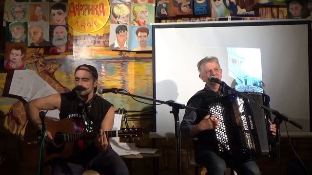 Лестница моих чувств Поэзия и музыка в объективе 15 05 19 Арт кафе Африка смотреть онлайн