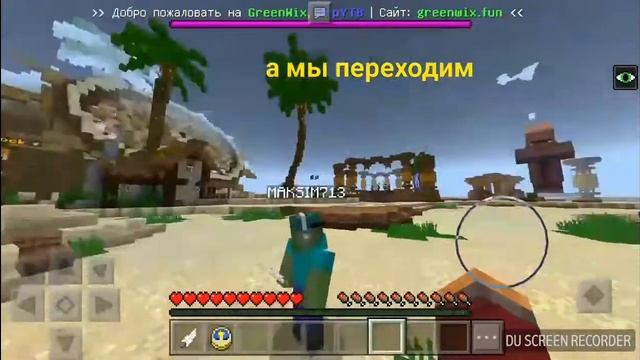 3 топовых сервера с мини играми в майнкрафт пе 1.1.0 1.1.5 1.2.0 1.2.10 1.3.0 1.4.0 1.5.0 !! смотреть онлайн