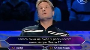 Кто хочет стать миллионером?