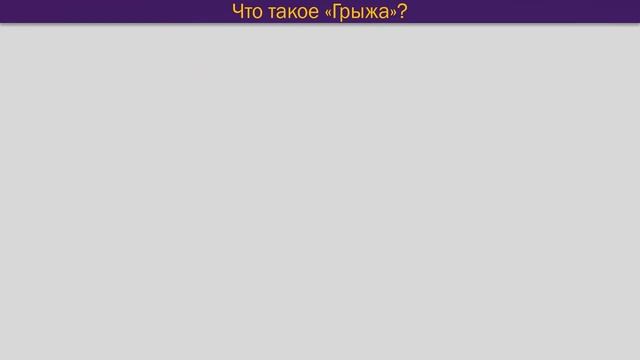 Грыжа диска: Часть 1 [S04E02] смотреть онлайн