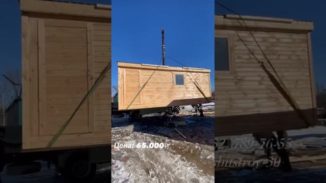 Деревянная бытовка 6 метров. Погрузка на доставку. смотреть онлайн