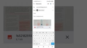 Как отправить фото по Gmail без заморочек!