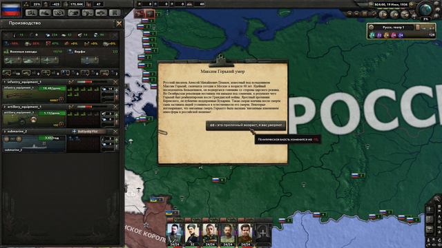 HOI4 Kaiserreich На Русском - Россия (1) Врангель