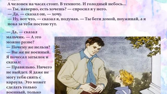 Читаем детям. Л. Платонов "Честное слово". Нахабинская городская библиотека смотреть онлайн