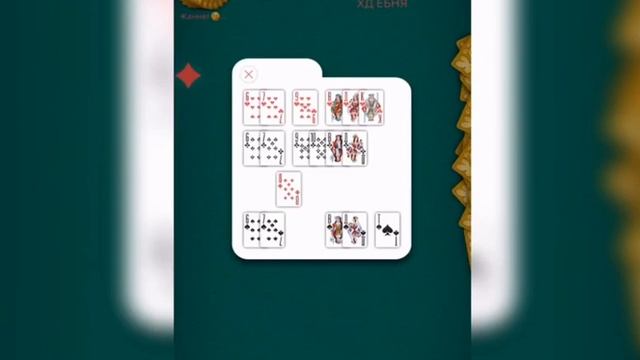 ДУРАК ОНЛАЙН 10 м Голодные игры 3-3 Игра узнать кто лучшие (36 карты на шесть ) счет 6-2 был смотреть онлайн