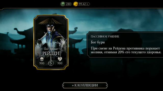 Путь новичка в Mortal Kombat mobile . День 2 - 3 . Первый золотой персонаж смотреть онлайн