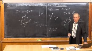 Урок 8. Векторные величины. Действия над векторами.