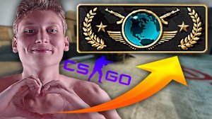 АПНУЛ ГЛОБАЛА В КСГО