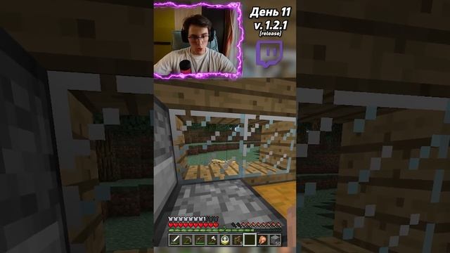 День 11(2) МАЙНКРАФТ но НОВАЯ ВЕРСИЯ каждый день #minecraft #shorts