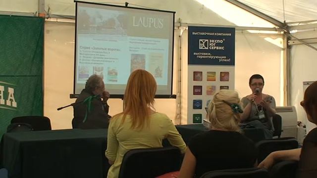 Презентация издательства Лаурус смотреть онлайн