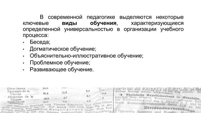 Основные категории педагогики смотреть онлайн