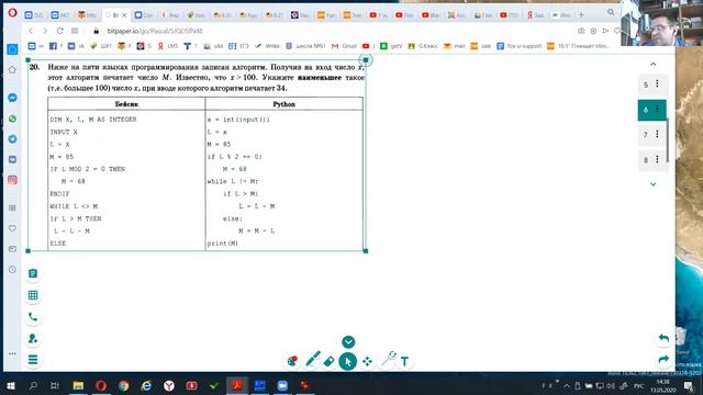 ЕГЭ-2020. Задача 20, 22(ТДТ-вар2) [13.05.2020] смотреть онлайн