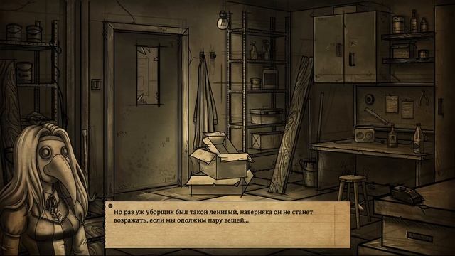 Bad Dream Fever - ЧЕРНИЛА ЗАХВАТЫВАЮТ ЛОКАЦИИ [#3] - Игра - Прохождение