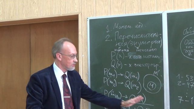 Индукция 3. Перечислительная индукция смотреть онлайн