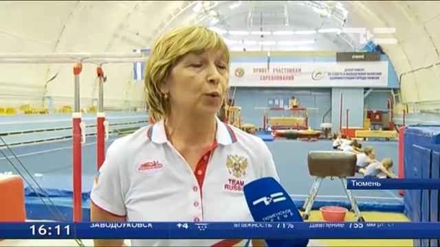 В Тюмени появится Центр спортивной гимнастики смотреть онлайн