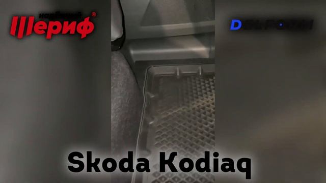 Шкода Кадиак / Skoda Kodiaq ковры в салон Эва эффект смотреть онлайн
