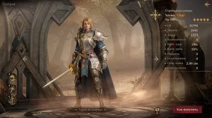 Dragonheir: Silent Gods | Самые лучшие эпические герои