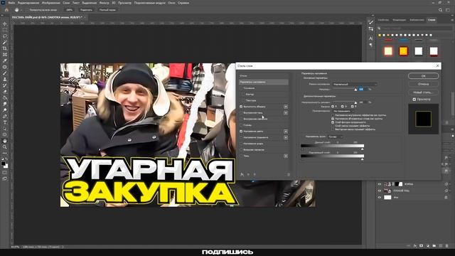 СДЕЛАЛ ПРЕВЬЮ ДЛЯ НАРЕЗОК в ФОТОШОПЕ смотреть онлайн