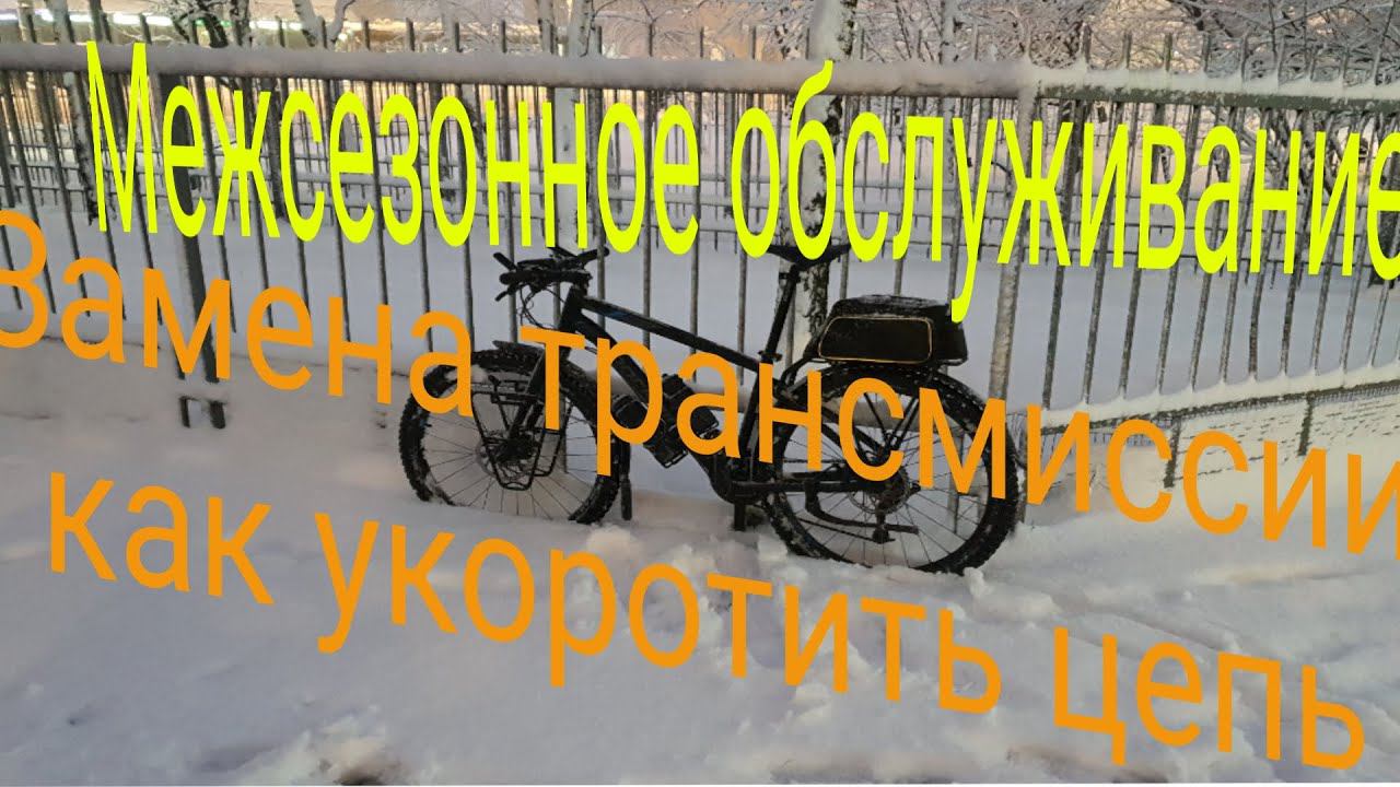 Замена трансмиссии. Замер и обрезка цепи по новым звёздам. часть 2 смотреть онлайн